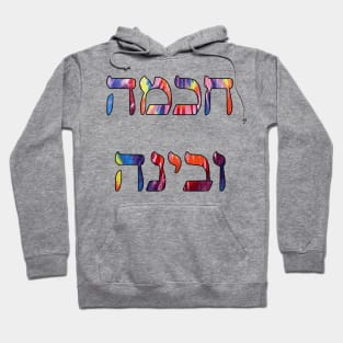 Wisdom and Understanding (Hebrew, Tie-Dye) Hoodie